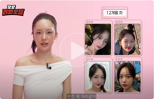 모모 리얼모델 썸네일2