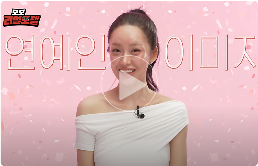 모모 리얼모델 썸네일3