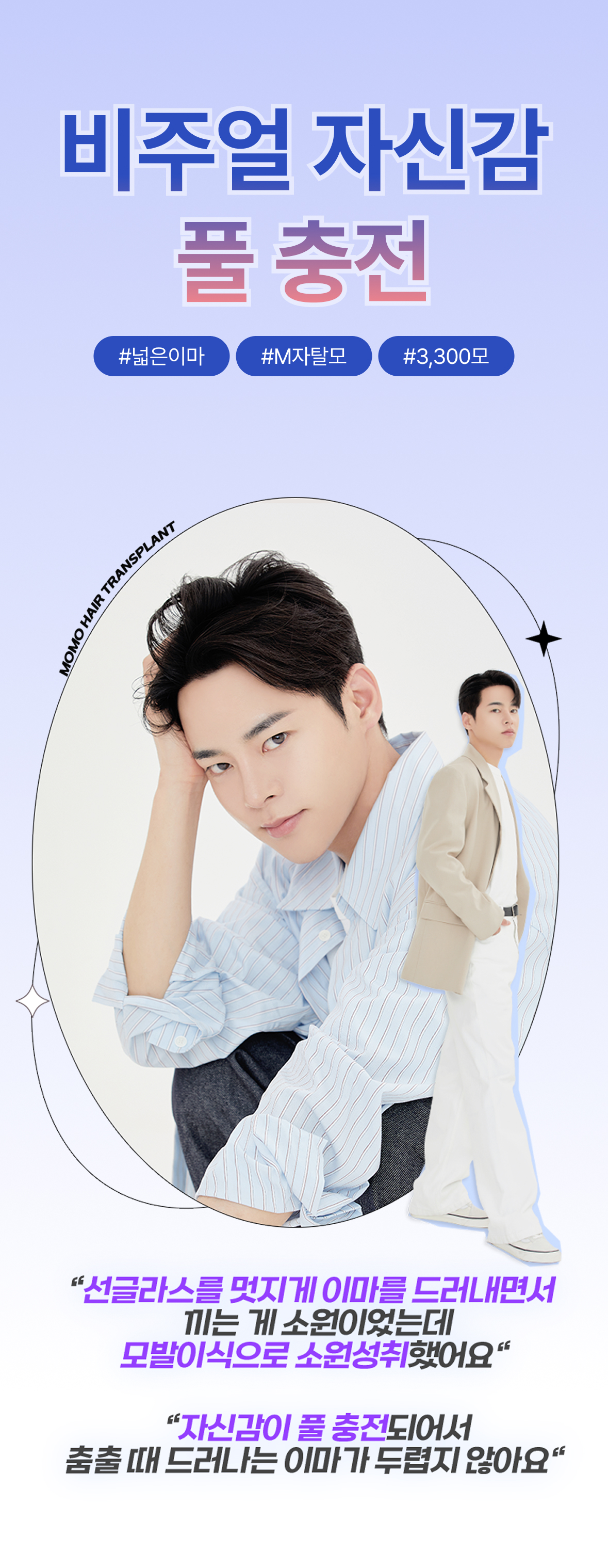 일반인에서 연예인으로