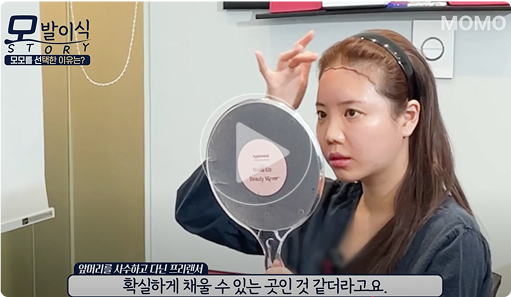 모모 수술상담 썸네일3