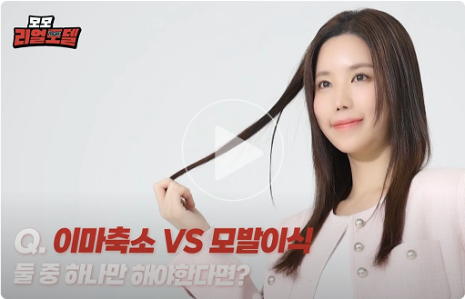 모모 리얼모델 썸네일3