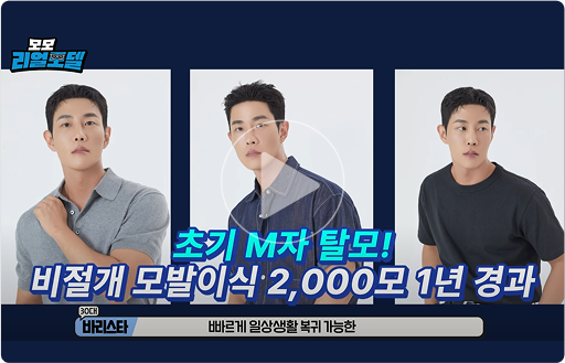 모모 리얼모델 썸네일1