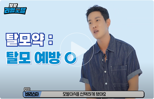 모모 리얼모델 썸네일2