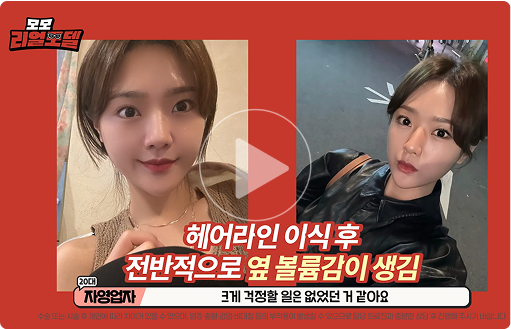 모모 리얼모델 썸네일2