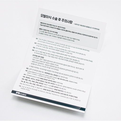 주의사항 안내문