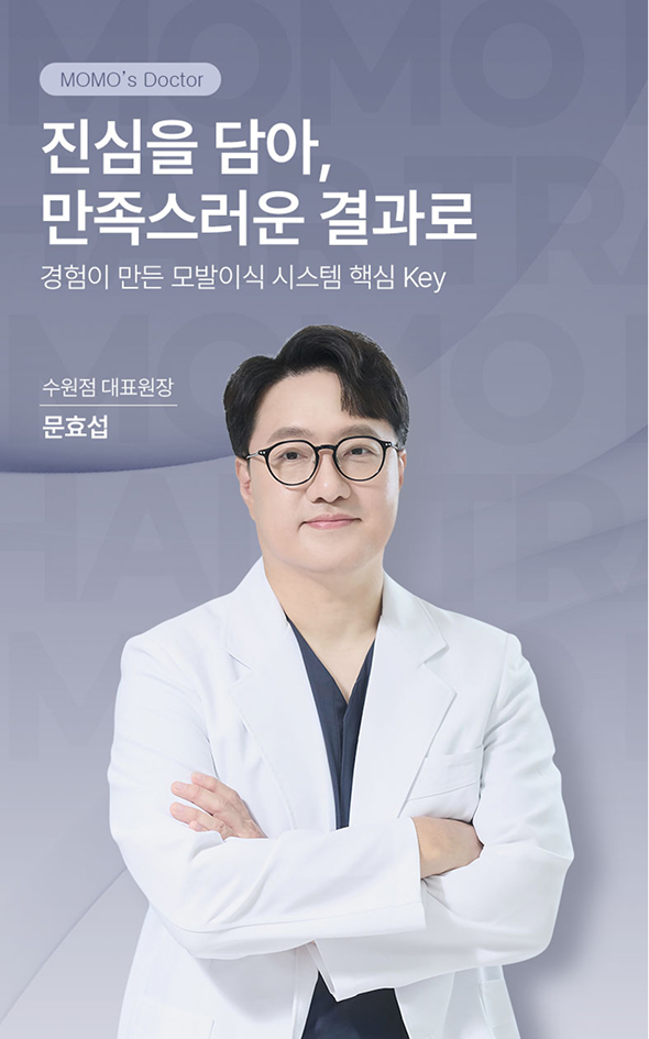 경험으로 직접 증명한 비절개 모발이식